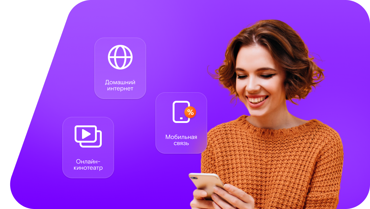 Промо-тарифы Ростелеком в&nbsp;деревня Хаджи (Республика Мордовия)